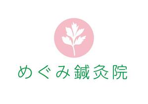 LFR design (kutsuwada)さんの女性の健康と美を東洋医学で応援  癒しの空間・完全予約制「めぐみ鍼灸院」のロゴへの提案