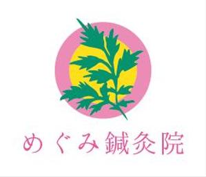 creative1 (AkihikoMiyamoto)さんの女性の健康と美を東洋医学で応援  癒しの空間・完全予約制「めぐみ鍼灸院」のロゴへの提案
