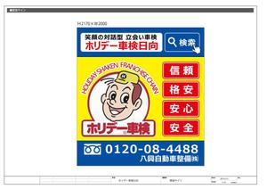 S!ringo (s_paoon)さんの自動車整備　PR　看板への提案