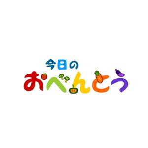 Jelly (Jelly)さんの「きょうのべんとう」のロゴ作成への提案