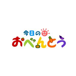 Jelly (Jelly)さんの「きょうのべんとう」のロゴ作成への提案