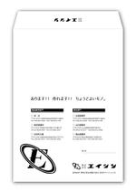 リューク24 (ryuuku24)さんの顧客に配布する角2封筒のデザインへの提案