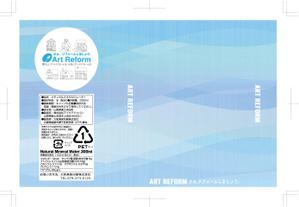 奥田勝久 (GONBEI)さんのリフォームのショールームでお渡しするペットボトルの水のラベルデザインへの提案