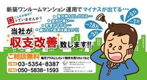 えんどう (ykazunma)さんの電車広告　不動産会社相談窓口用への提案