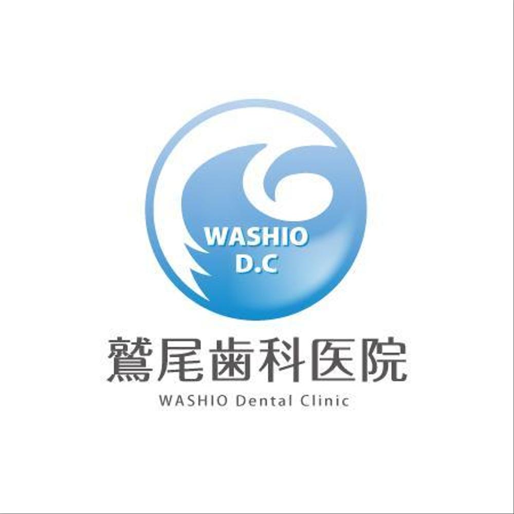 washioDC_logo_hagu 3.jpg