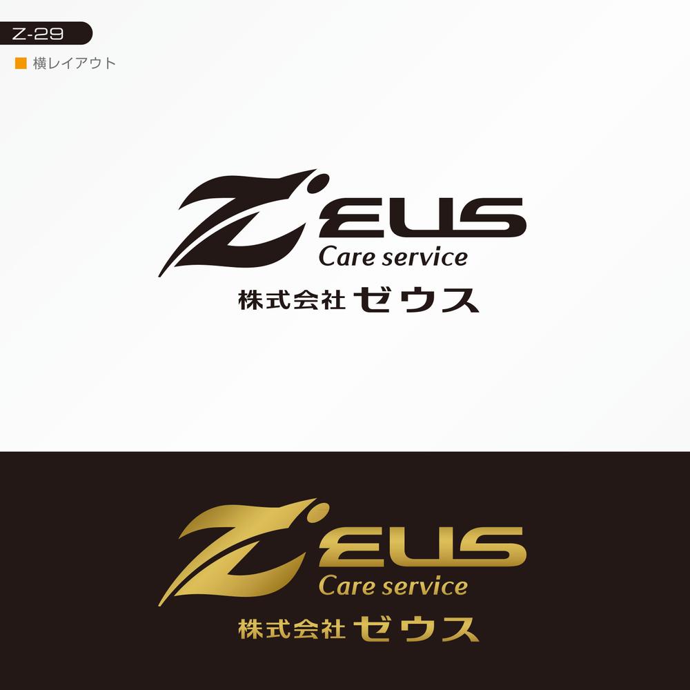 「株式会社 ZEUS」のロゴ作成