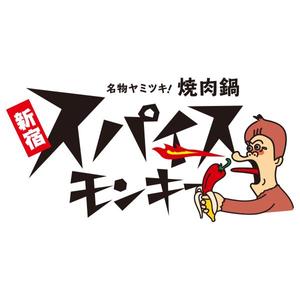 しずか (amigon)さんの新規飲食店のロゴデザインへの提案