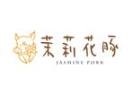 Atelier IMAI (Ima_114510)さんのブランド豚「茉莉花豚」のロゴへの提案