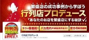 NN@グラフィックデザイン (nonoyamanon)さんのFacebookページのカバー画像作成のお願いへの提案