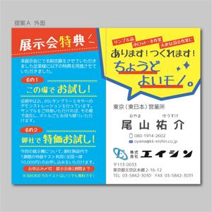 elimsenii design (house_1122)さんの製造業の展示会における名刺デザインのご依頼への提案