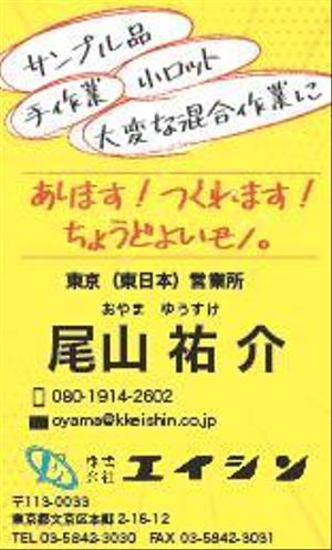 KOHana_DESIGN (diesel27)さんの製造業の展示会における名刺デザインのご依頼への提案