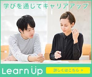 hana (hana6-1)さんのキャリアアップを目指す人に向けたウェブメディアのバナーへの提案