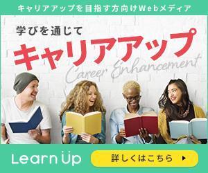 mi (mizuki-myzk)さんのキャリアアップを目指す人に向けたウェブメディアのバナーへの提案