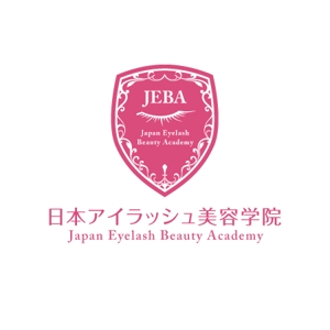 渡辺浩二 ()さんの日本アイラッシュ美容学院のロゴへの提案
