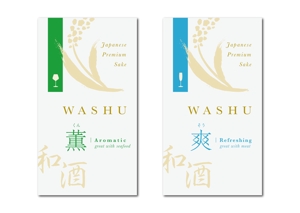 Shin (S_Shin)さんの海外向け日本酒のラベルデザインへの提案