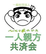 erisuさんの「一人親方共済会」のロゴ作成への提案