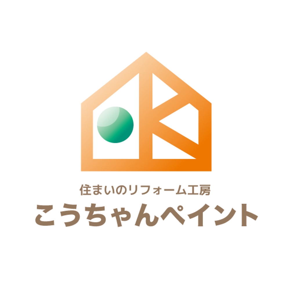 「◆塗装・リフォーム店◆」のロゴ作成
