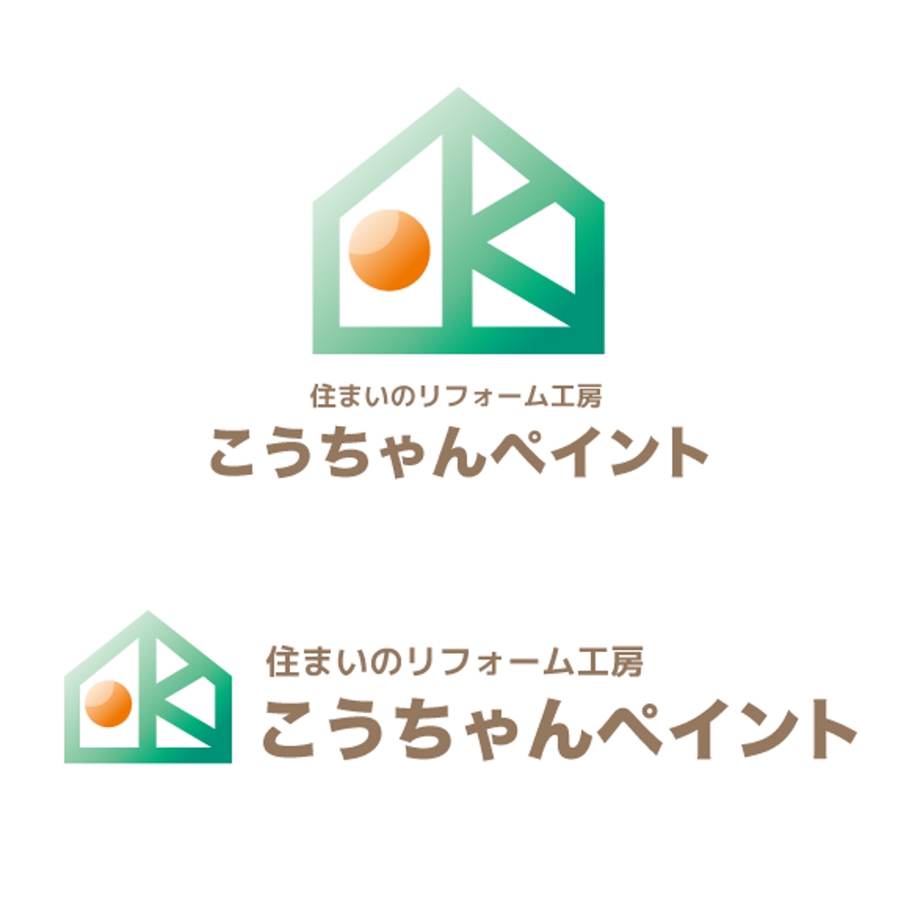 「◆塗装・リフォーム店◆」のロゴ作成