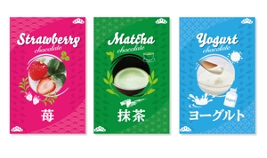 m358designers-office (masa_tibineo_358)さんのヨーロッパ向け 韓国産新商品チョコレート菓子3種パッケージデザインへの提案