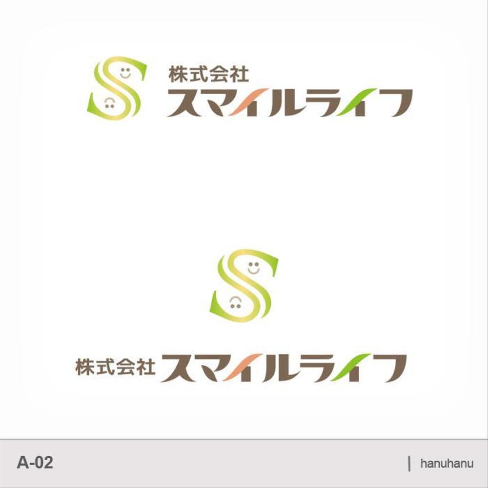 介護・医療サービスのロゴ