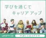 大矢ノム (suwarabi)さんのキャリアアップを目指す人に向けたウェブメディアのバナーへの提案