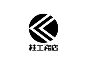 loto (loto)さんの工務店の会社ロゴ作成「有限会社 桂工務店」への提案