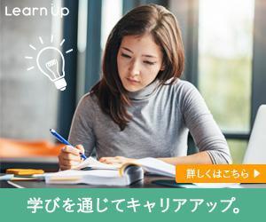 lemonade1204 (lemonade1204)さんのキャリアアップを目指す人に向けたウェブメディアのバナーへの提案