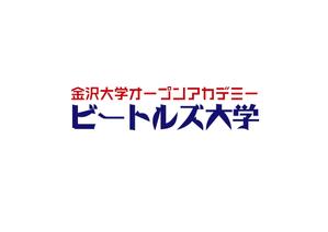 aki owada (bowie)さんのビートルズ大学への提案