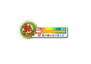 ando (k-and)さんのおいしさの違いが伝わる（アボカド・キウイ）のラベルデザインへの提案