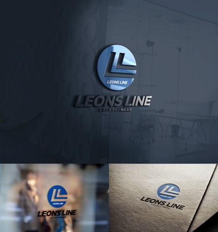 中津留　正倫 (cpo_mn)さんのLeons Line（Leon's）株式会社  新設 運送会社のマーク&ロゴへの提案