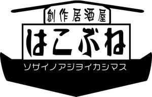 でざいんぽけっと-natsu- (dp-natsu)さんの居酒屋のロゴ作成依頼への提案