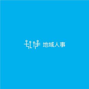 nabe (nabe)さんの人事の総合商社「地域人事」のロゴ　への提案