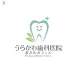ATARI design (atari)さんの歯科　HPリニューアル　ロゴへの提案