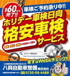 Action (Action_com)さんの自動車整備　PR　看板への提案