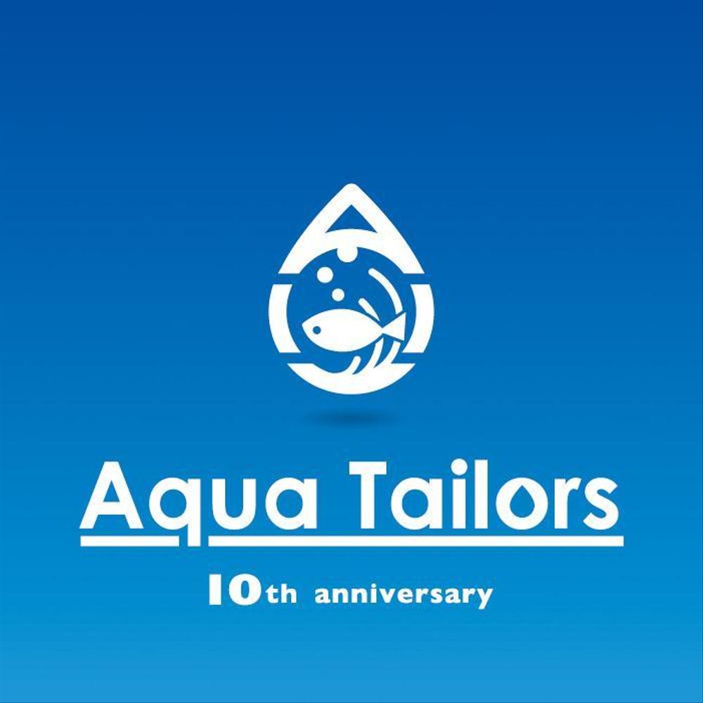 「Aqua Tailors　 10th anniversary」のロゴ作成