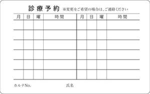 tomi_kさんの鍼灸整骨院の診察券デザインへの提案