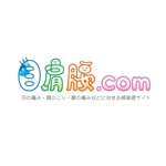 chasuさんの「目肩腰.com」のロゴ作成への提案