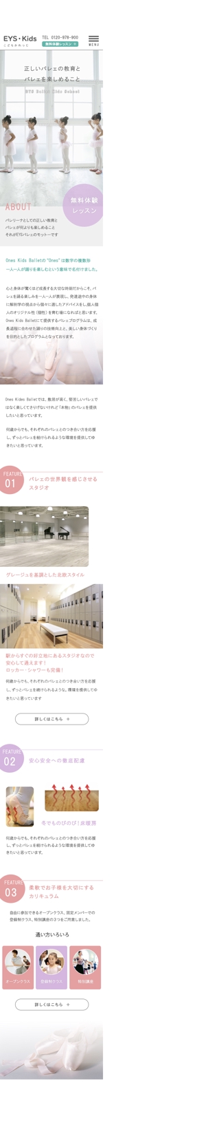 hikari (minoriii)さんの子供向けバレエ教室のホームページデザイン（トップページのみ）への提案