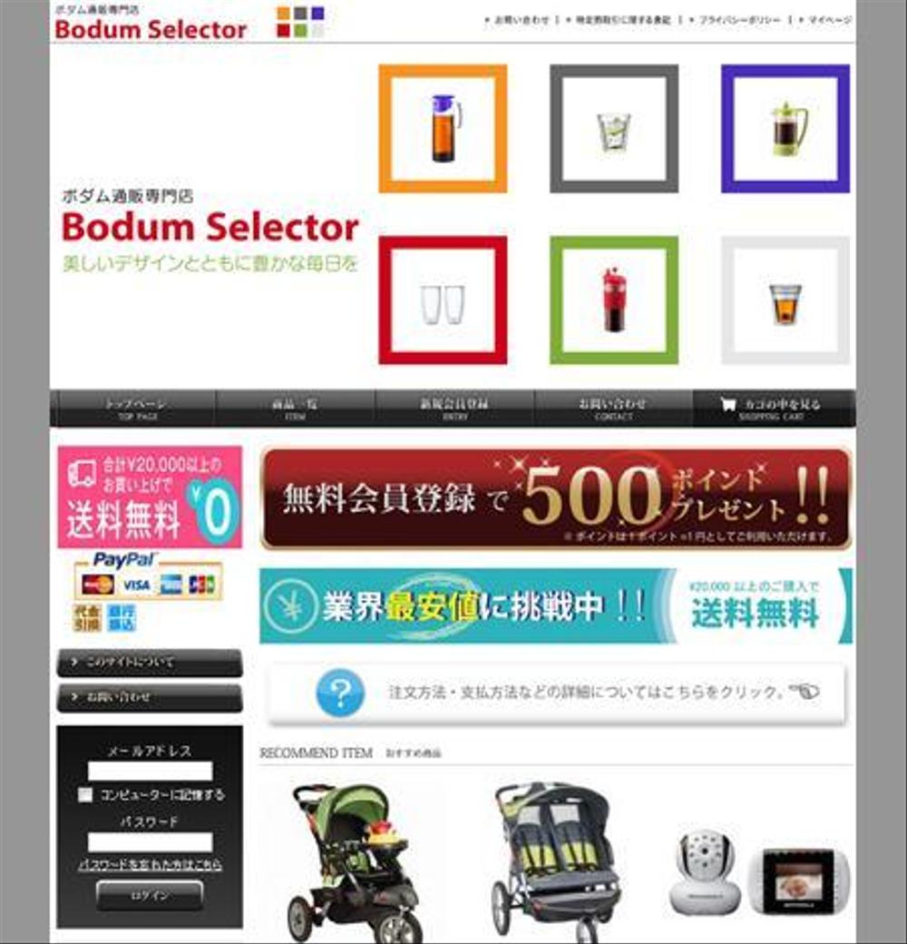 Bodum Selector.JPG