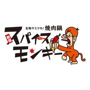 しずか (amigon)さんの新規飲食店のロゴデザインへの提案