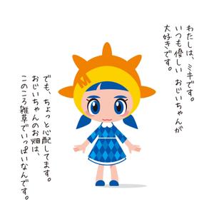 hatarakimono (hatarakimono)さんのＴＶＣＭやＨＰ、様々なところで使用するキャラクターの制作への提案