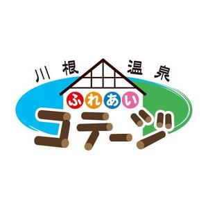 nekomusumeさんの宿泊施設「川根温泉ふれあいコテージ」のロゴへの提案