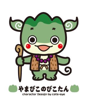 Q-Design (cats-eye)さんの(やまびこ)と言う山の神、妖怪をゆるキャラ風か雷神図の様な少し怖いキャラにデザインして欲しいへの提案