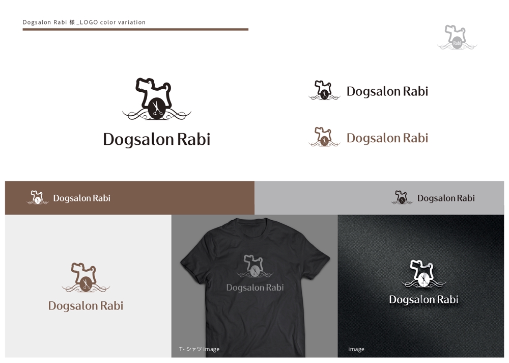 犬の美容室   ｢Dogsalon Rabi｣  ロゴ