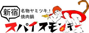 aoisakura (Aoi_sakura)さんの新規飲食店のロゴデザインへの提案