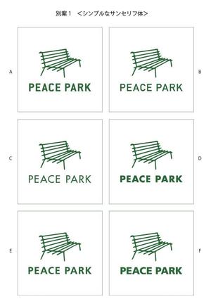 s m d s (smds)さんの新規セレクトショップ［PACE PARK（ピースパーク）］のメインロゴを募集します。への提案