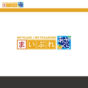 FDP ()さんの地域ポータルサイト「まいぷれ朝倉」の地域ロゴ作成の仕事への提案