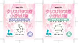 奥田勝久 (GONBEI)さんの乳酸菌サプリのパッケージデザインへの提案
