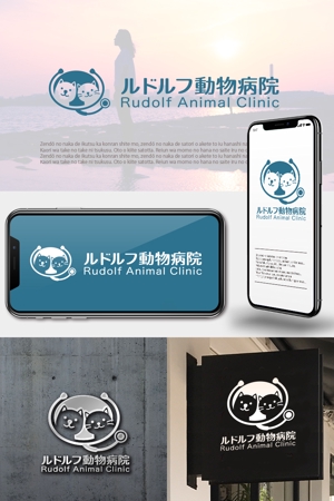 utamaru (utamaru)さんの動物病院新規開業　日本語『ルドルフ動物病院』英語『Rudolf Animal Clinic』のロゴへの提案