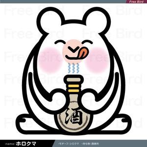 free bird (free-bird)さんのほろ酔いのシロクマのイラストへの提案